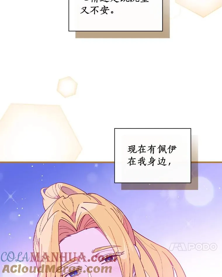 68.是情书吗？ 第45页