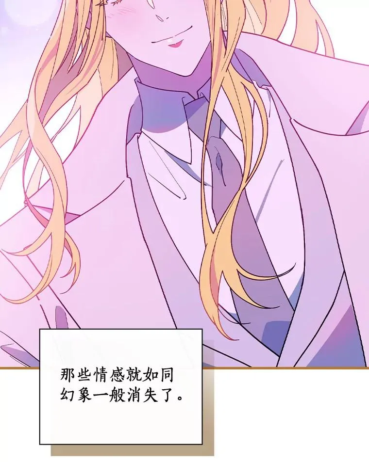 68.是情书吗？ 第46页