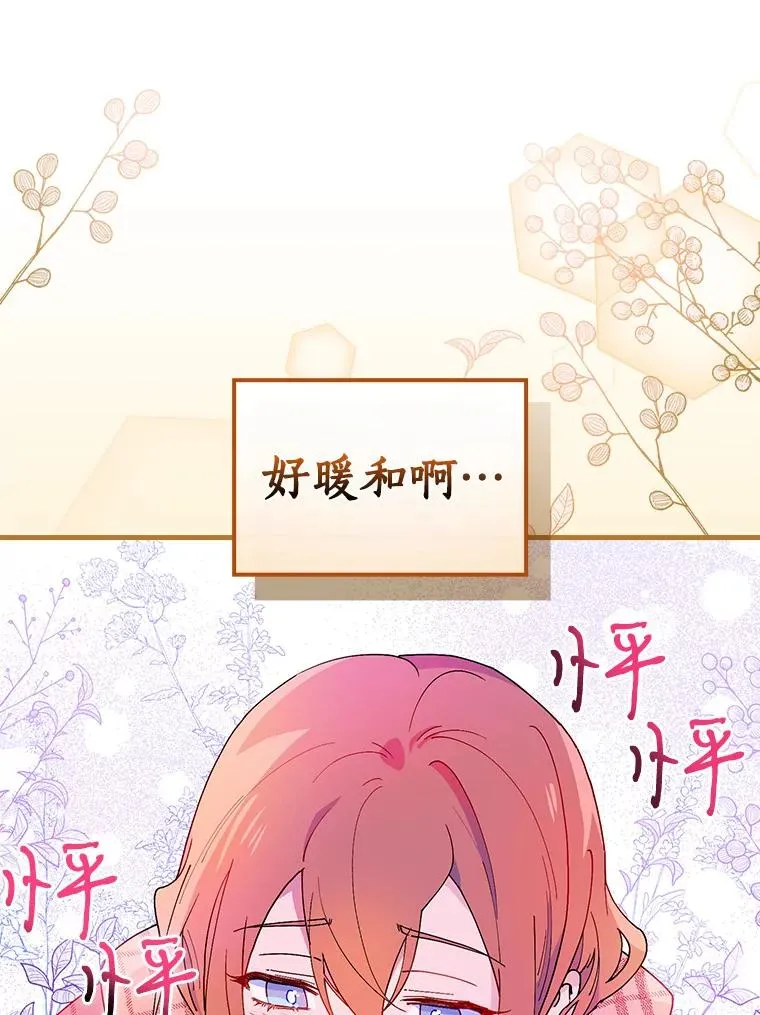 68.是情书吗？ 第47页