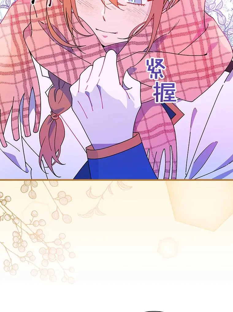 68.是情书吗？ 第48页
