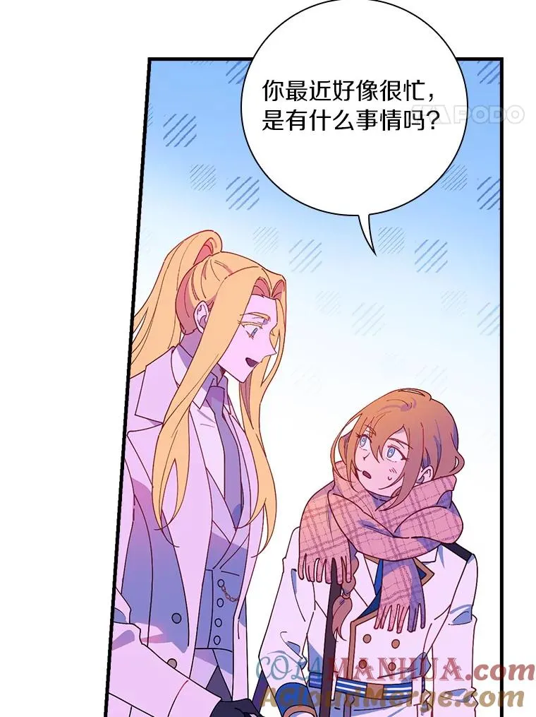 68.是情书吗？ 第49页