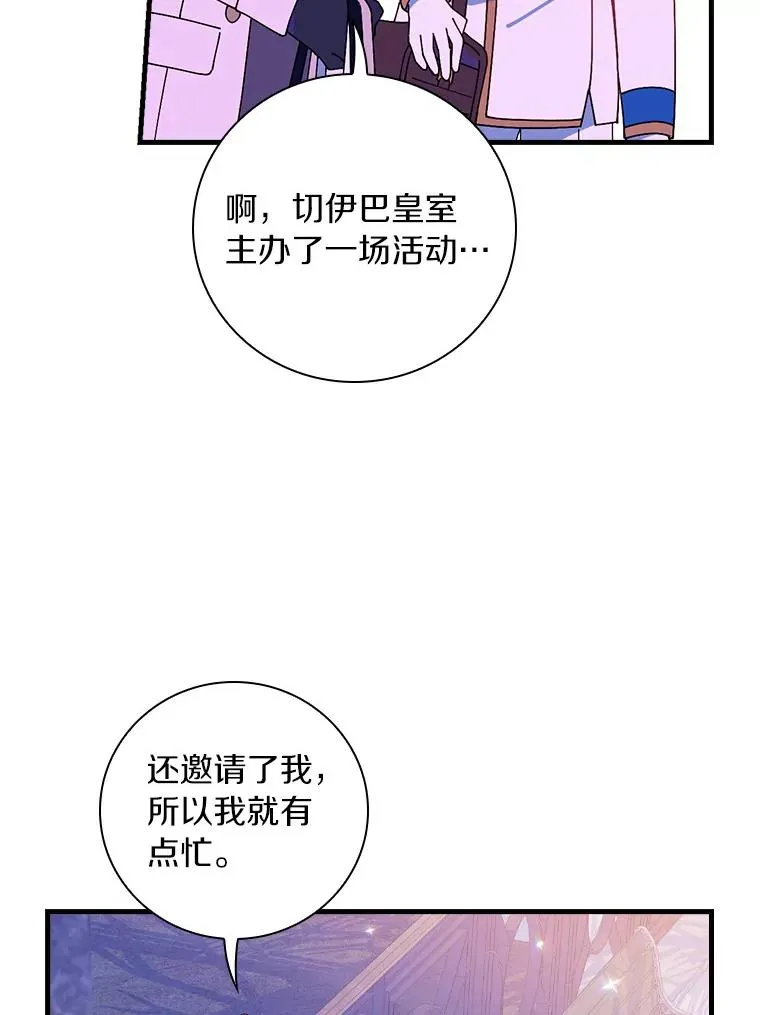 68.是情书吗？ 第50页