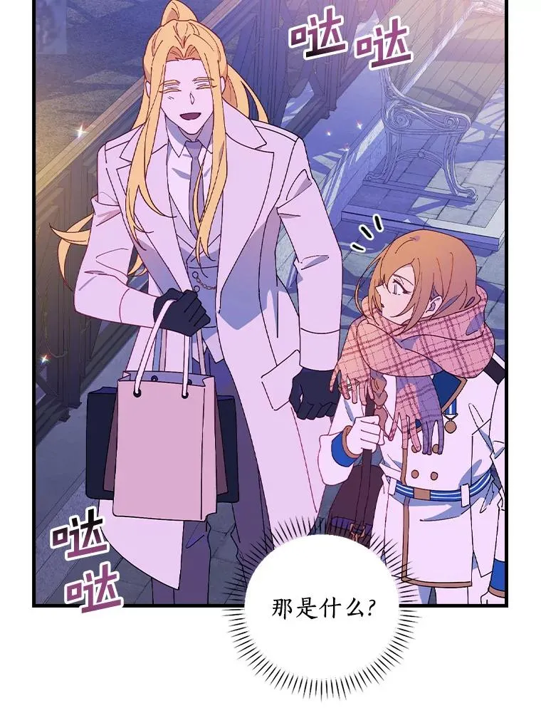68.是情书吗？ 第51页