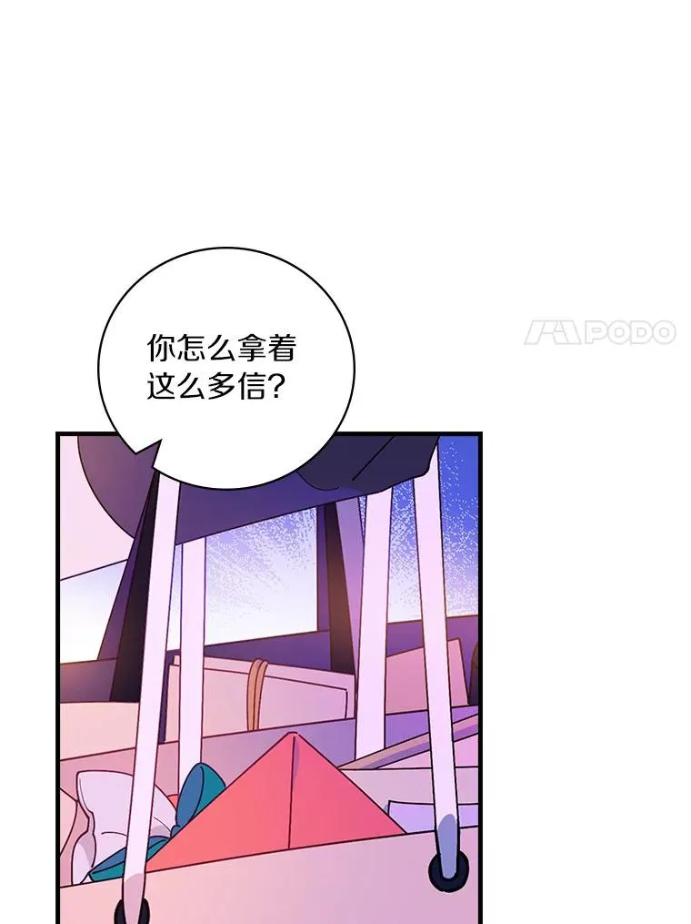 68.是情书吗？ 第52页