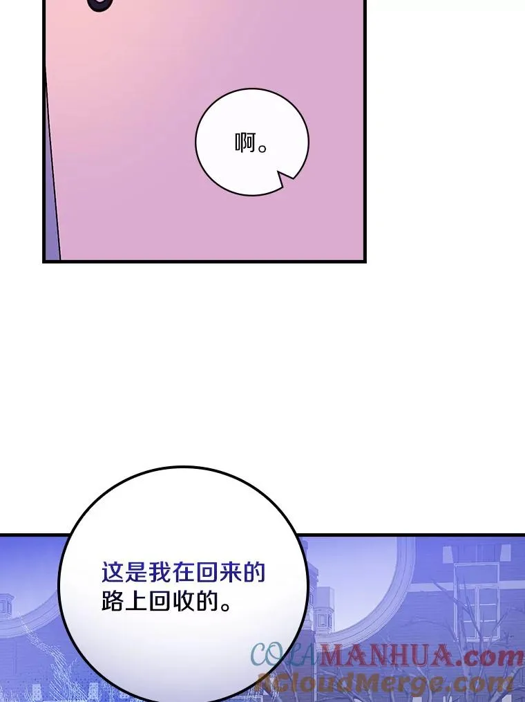 68.是情书吗？ 第53页