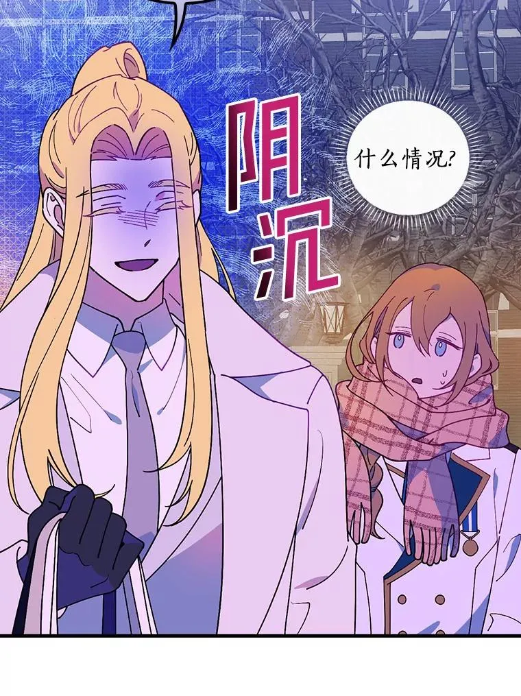 68.是情书吗？ 第54页