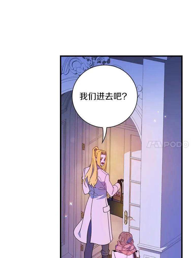 68.是情书吗？ 第55页