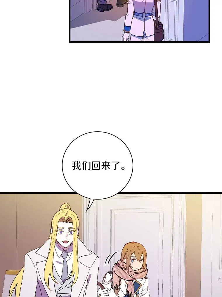 68.是情书吗？ 第56页