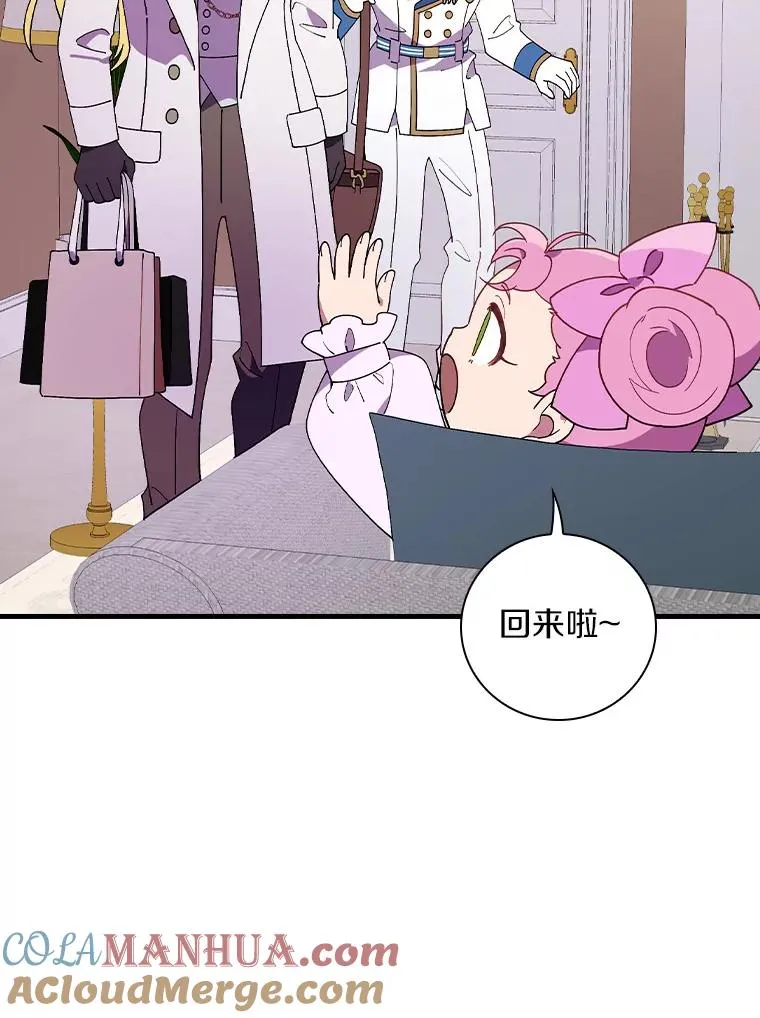 68.是情书吗？ 第57页
