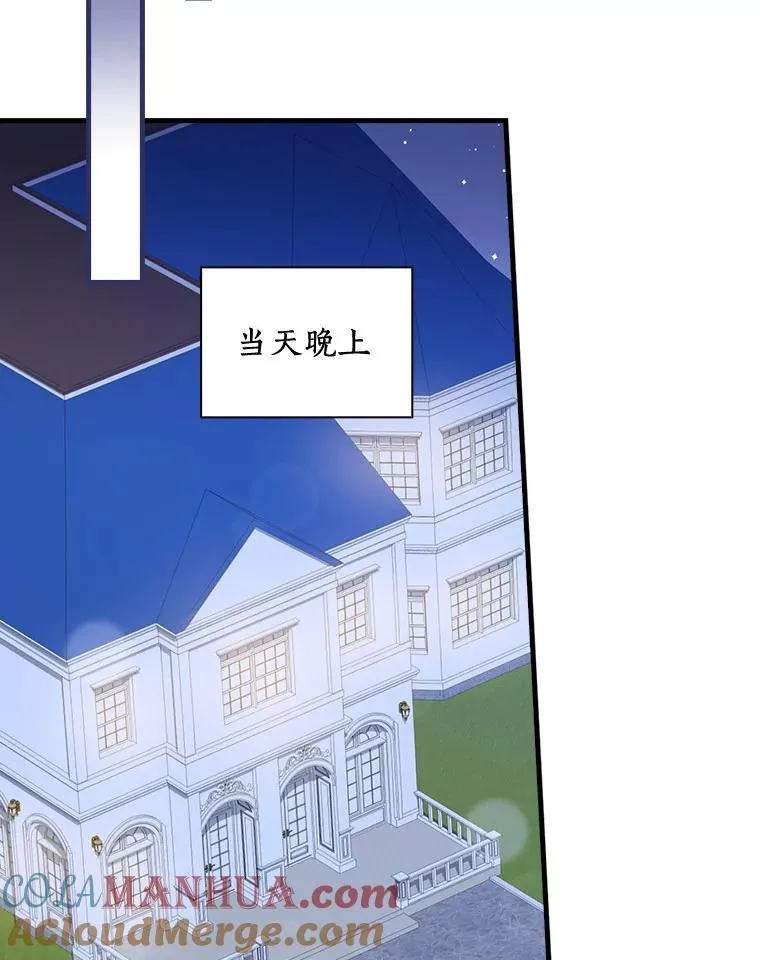 68.是情书吗？ 第61页