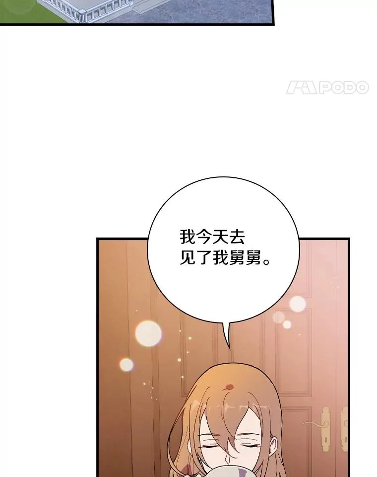 68.是情书吗？ 第62页