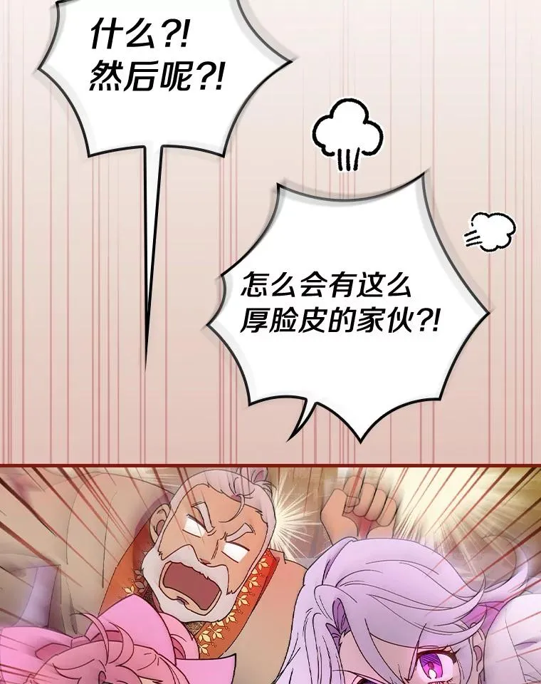 68.是情书吗？ 第67页