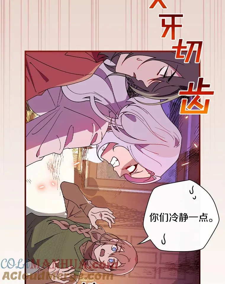 68.是情书吗？ 第69页