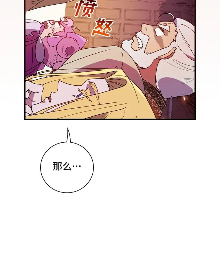 68.是情书吗？ 第70页