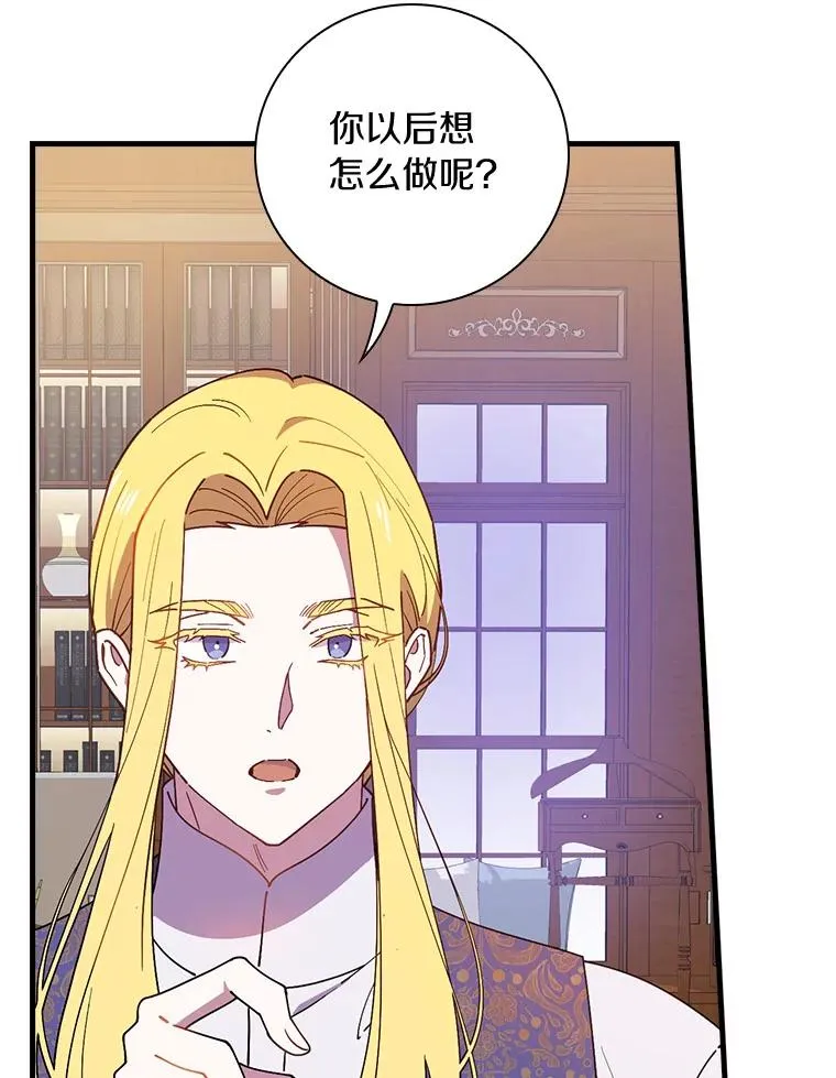 68.是情书吗？ 第71页