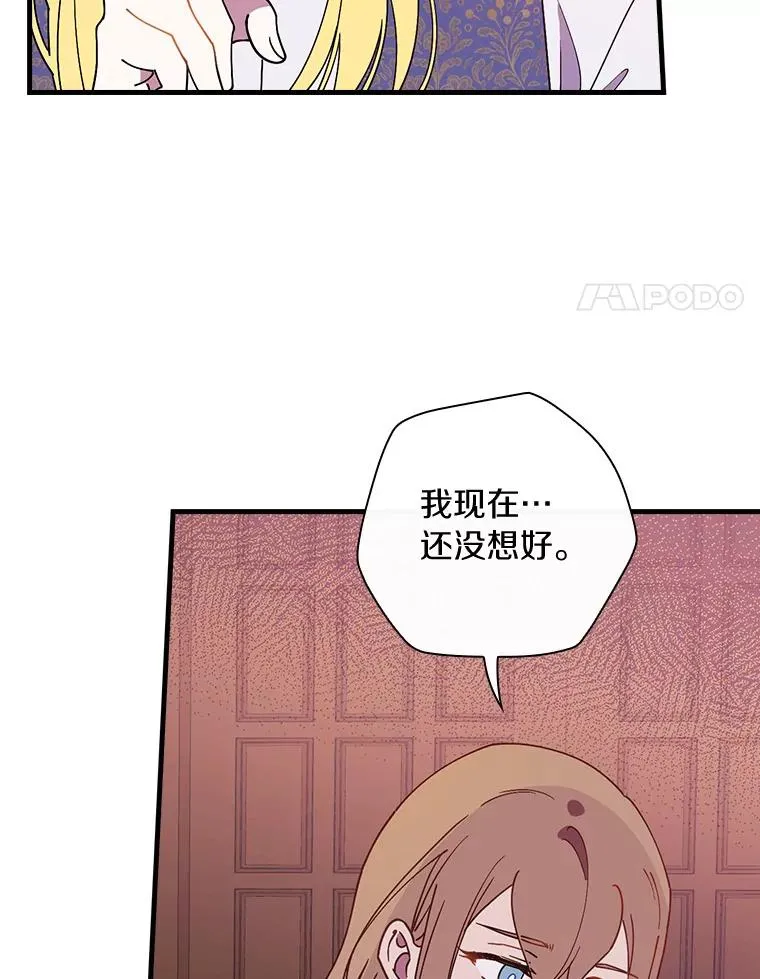 68.是情书吗？ 第72页