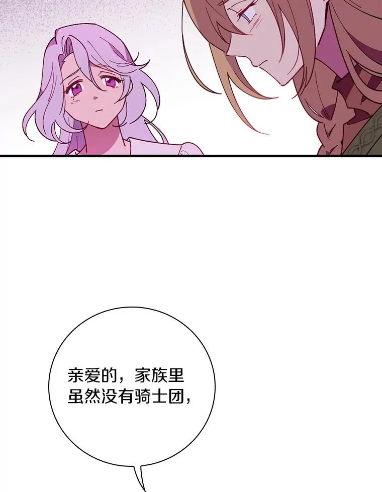 68.是情书吗？ 第74页
