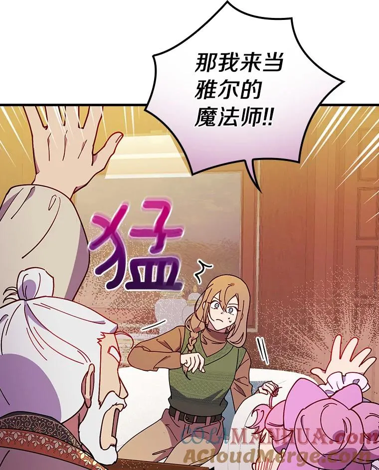 68.是情书吗？ 第81页