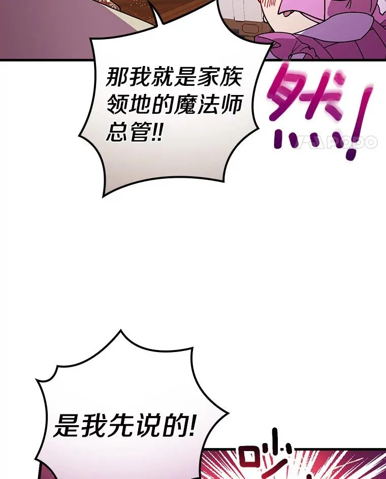68.是情书吗？ 第82页