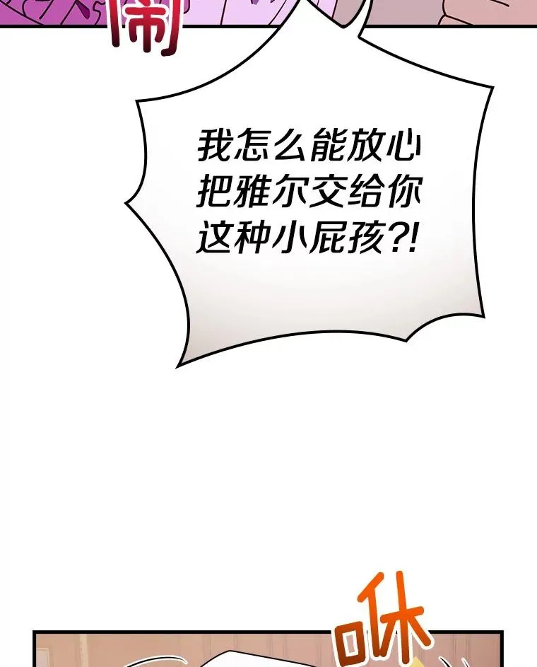 68.是情书吗？ 第84页
