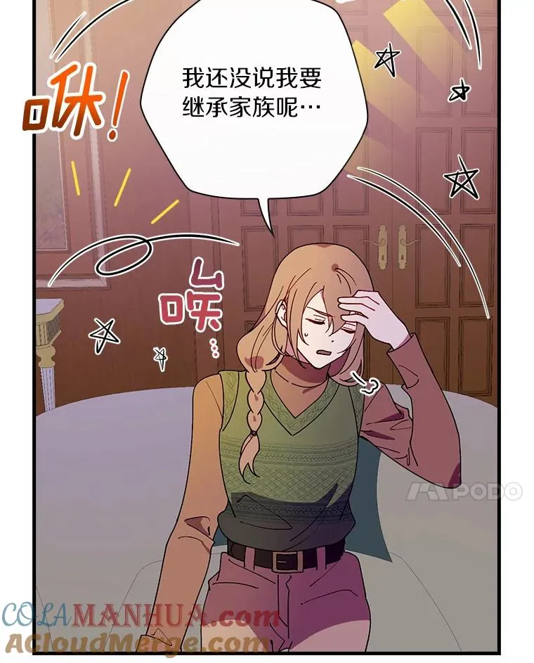 68.是情书吗？ 第85页