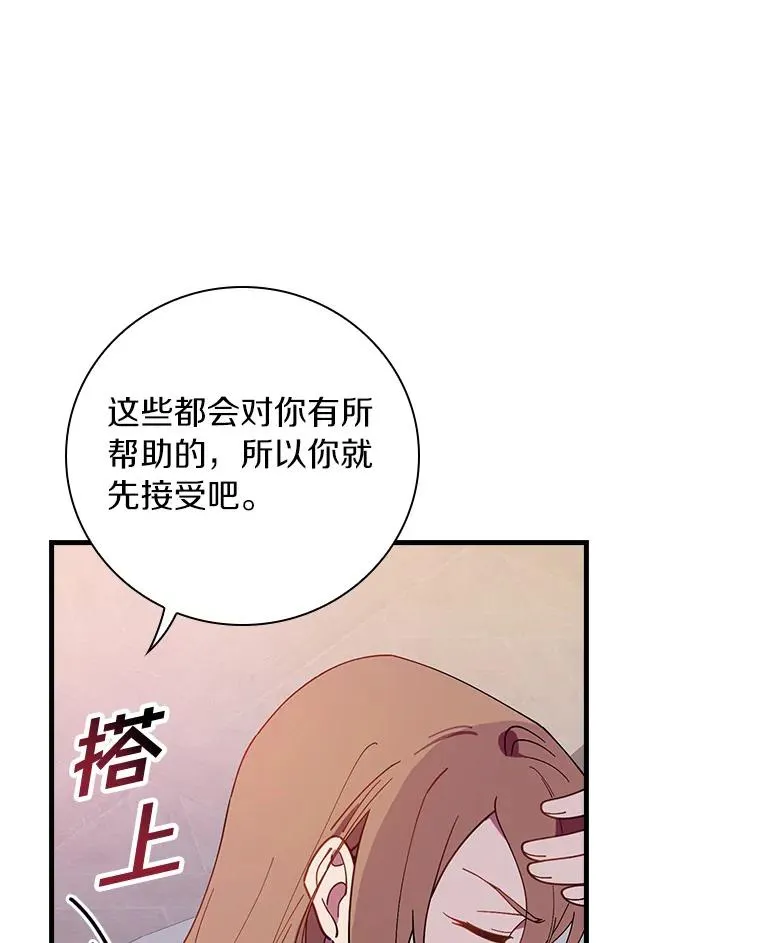 68.是情书吗？ 第86页