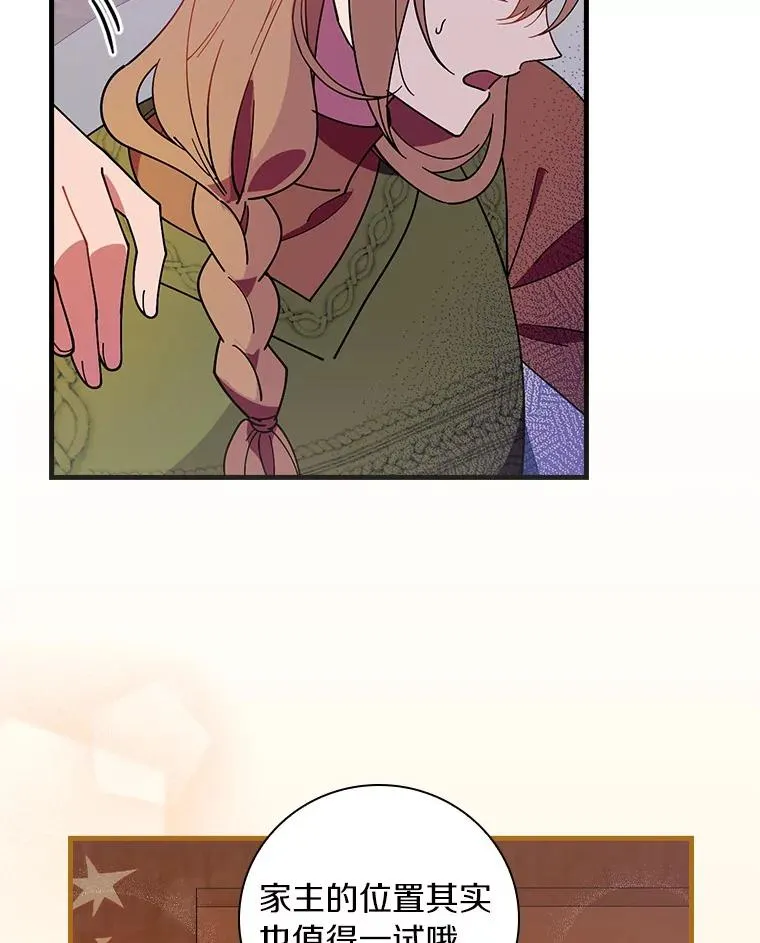 68.是情书吗？ 第87页