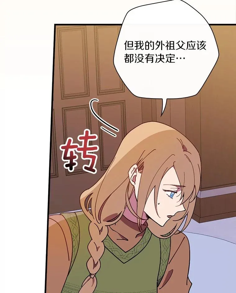 68.是情书吗？ 第90页