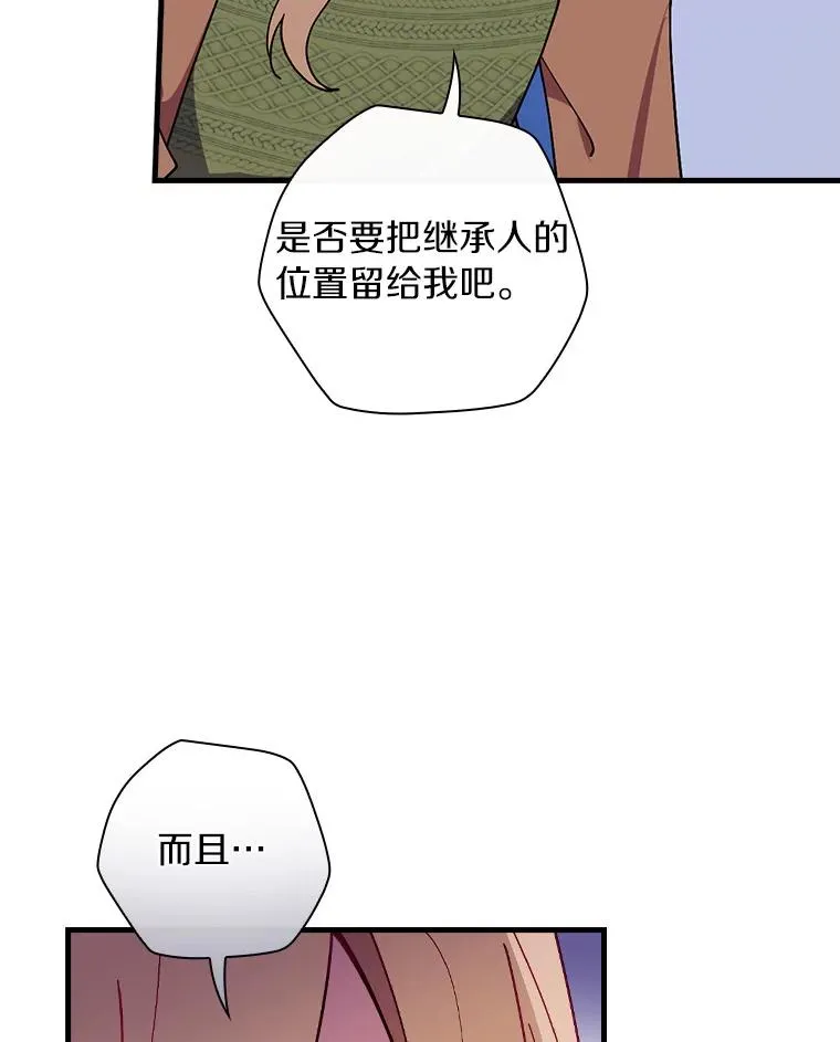 68.是情书吗？ 第91页