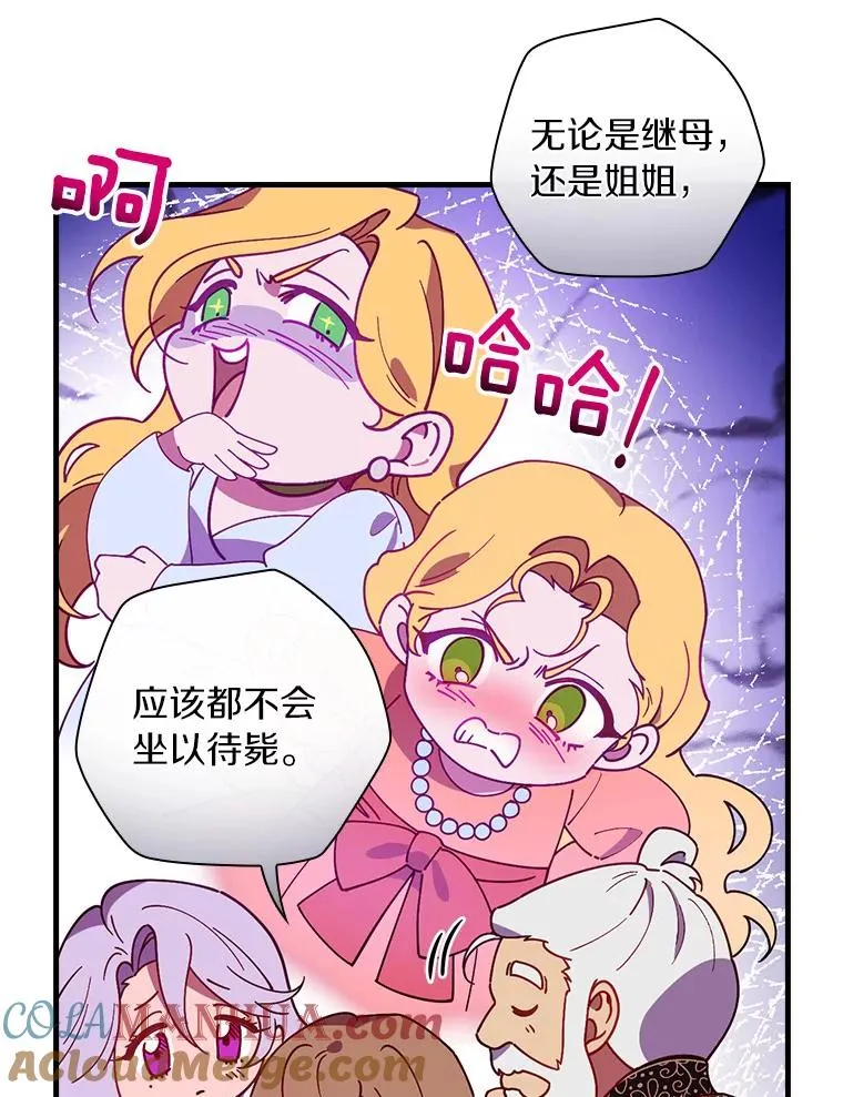 68.是情书吗？ 第93页