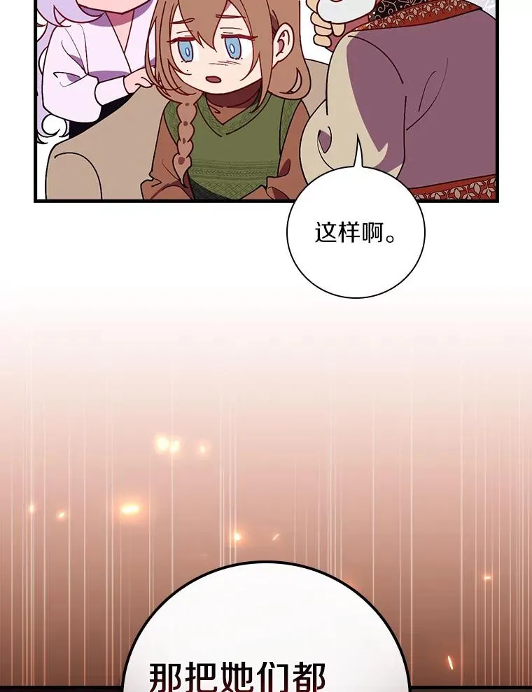 68.是情书吗？ 第94页
