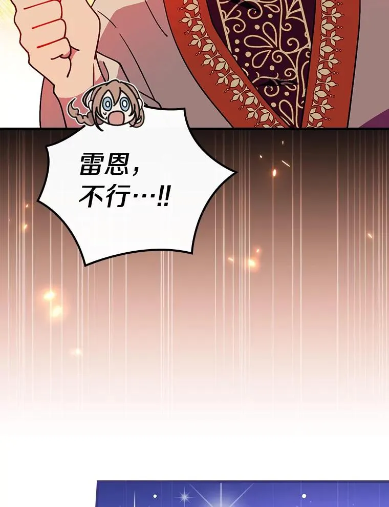 68.是情书吗？ 第96页