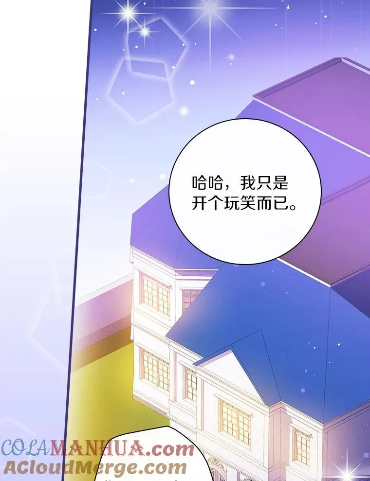 68.是情书吗？ 第97页