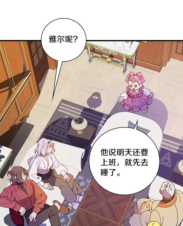 69.这样怎么样？ 第3页