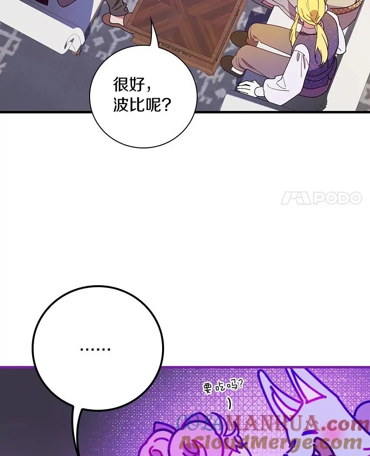 69.这样怎么样？ 第4页