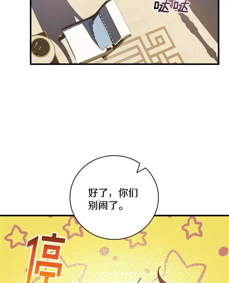 69.这样怎么样？ 第9页
