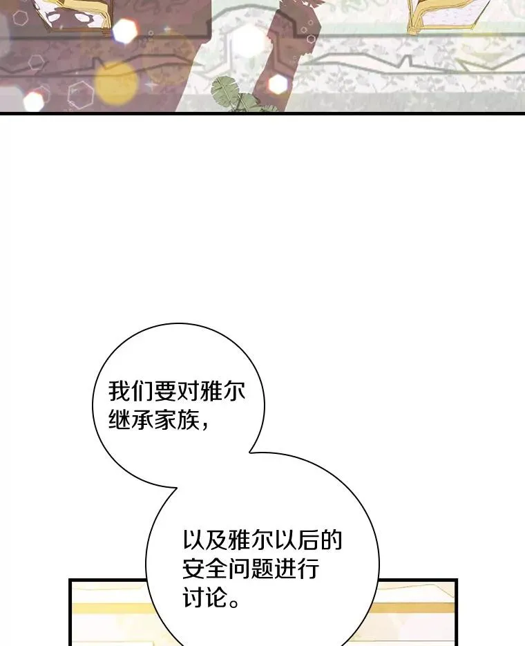 69.这样怎么样？ 第21页