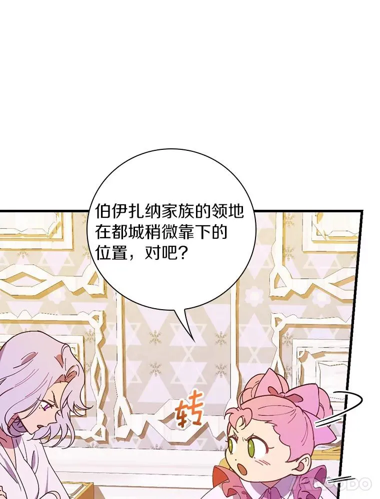 69.这样怎么样？ 第23页