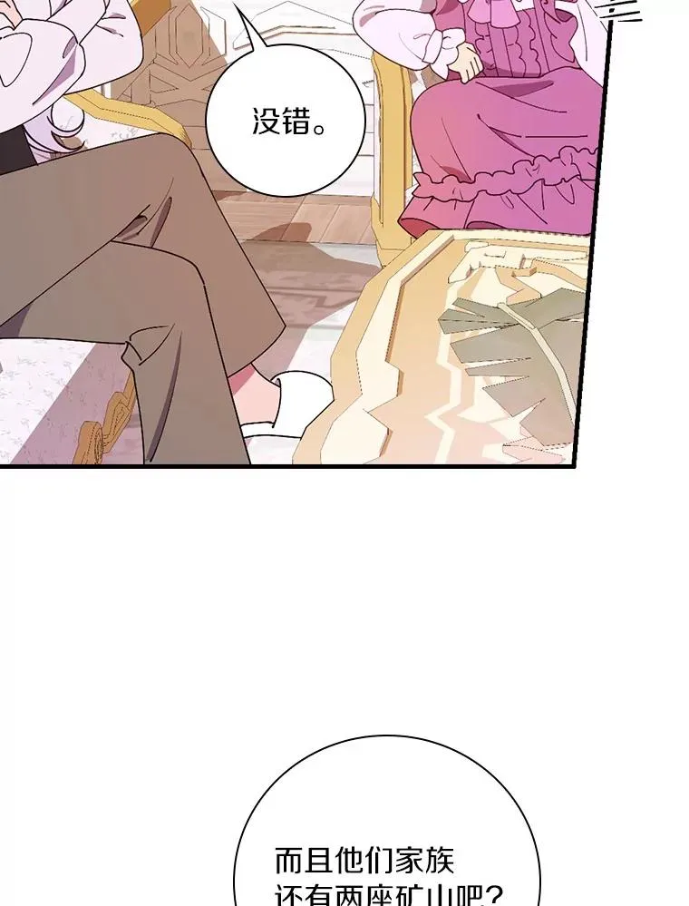 69.这样怎么样？ 第24页