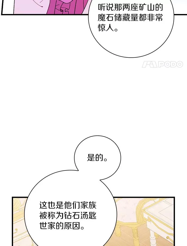 69.这样怎么样？ 第26页