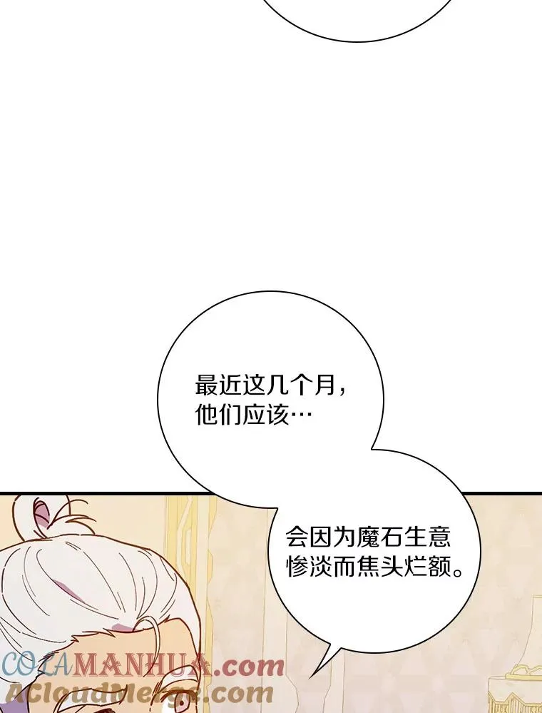 69.这样怎么样？ 第28页