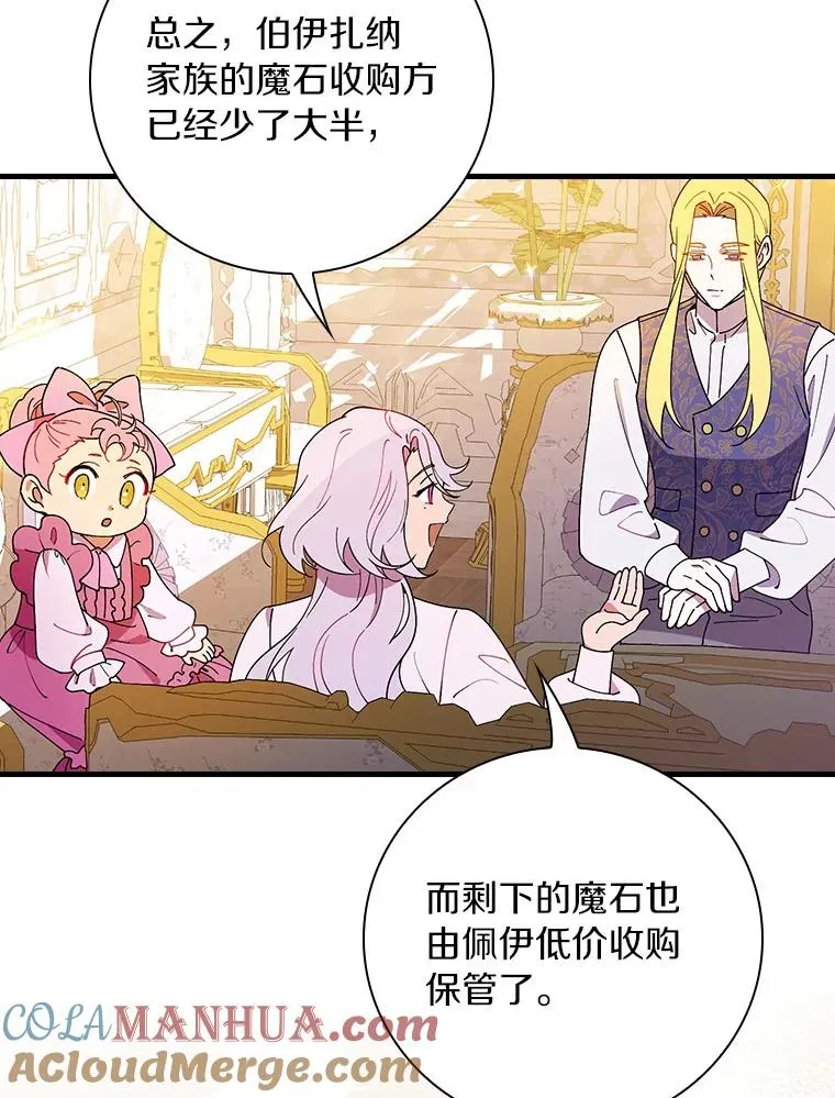 69.这样怎么样？ 第31页
