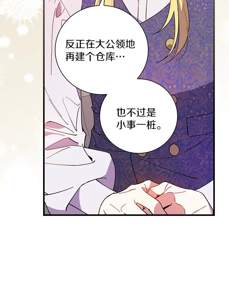 69.这样怎么样？ 第33页