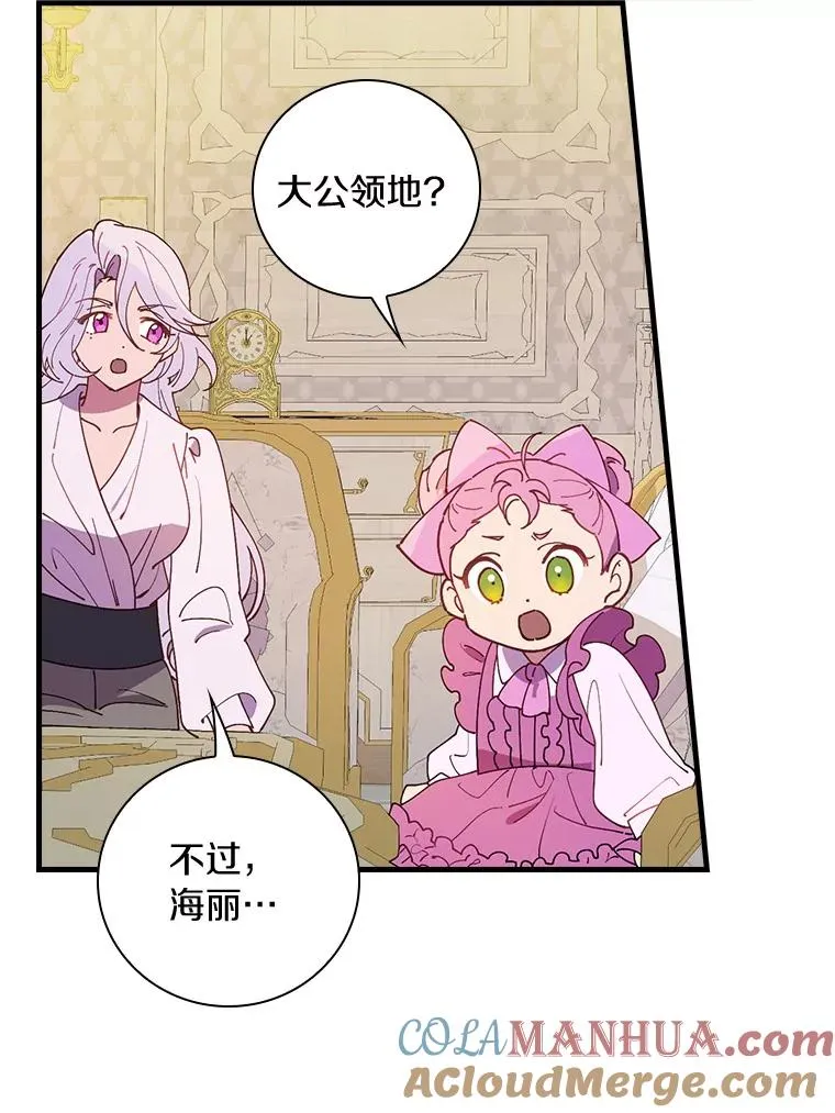 69.这样怎么样？ 第34页