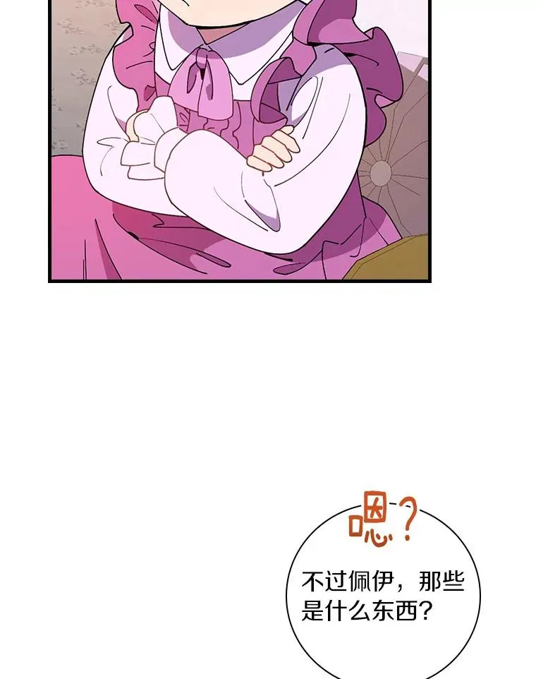 69.这样怎么样？ 第54页
