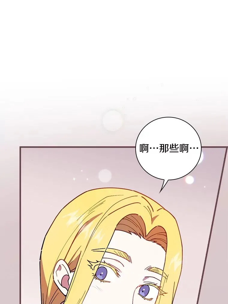 69.这样怎么样？ 第56页