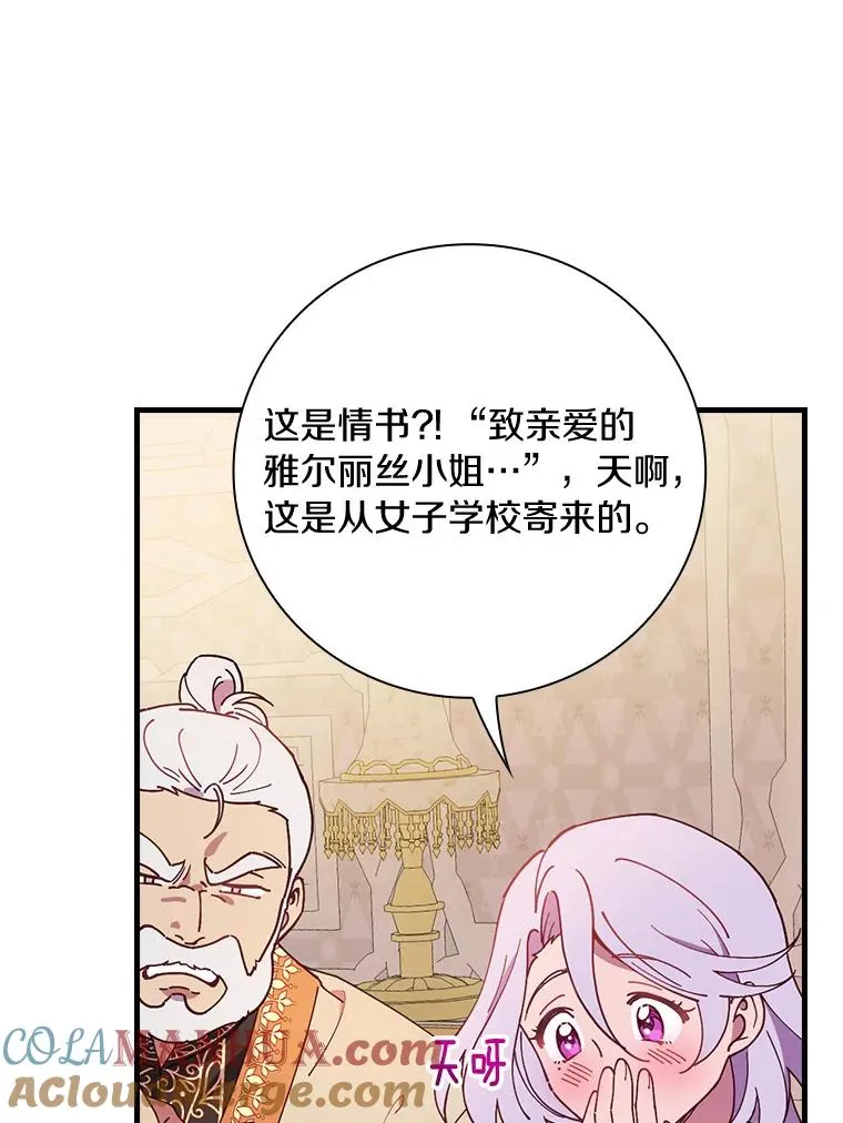 69.这样怎么样？ 第61页