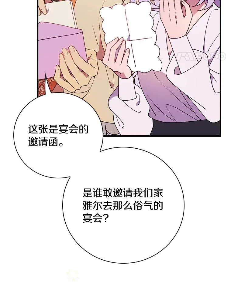 69.这样怎么样？ 第62页