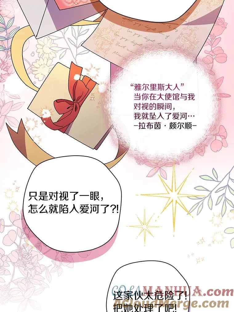 69.这样怎么样？ 第64页