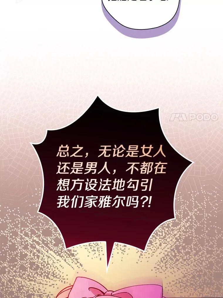 69.这样怎么样？ 第65页